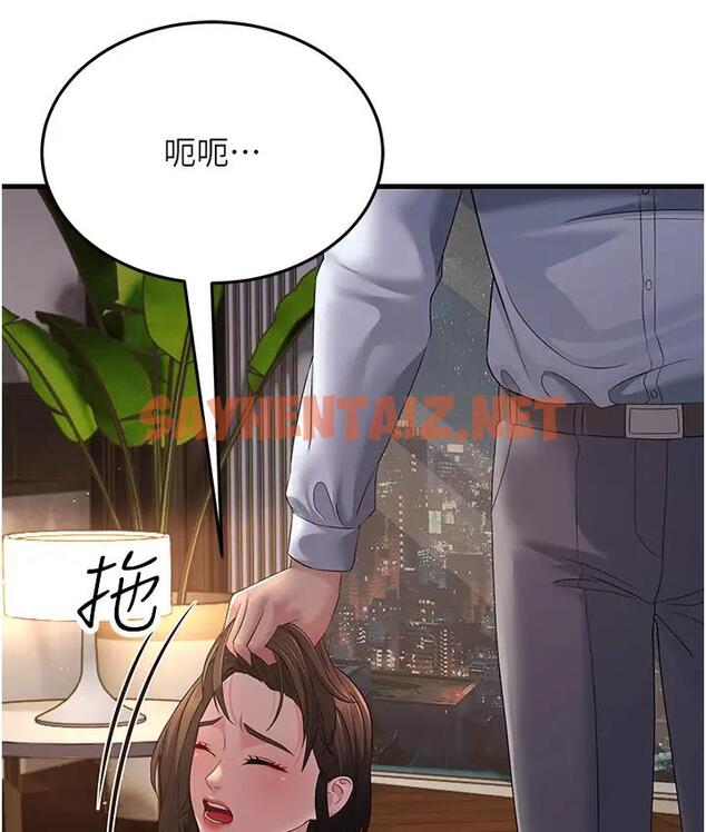 查看漫画跑友變岳母 - 第36話-讓人濕滿地的神奇藥膏 - tymanga.com中的1835236图片