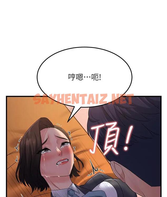 查看漫画跑友變岳母 - 第36話-讓人濕滿地的神奇藥膏 - tymanga.com中的1835246图片