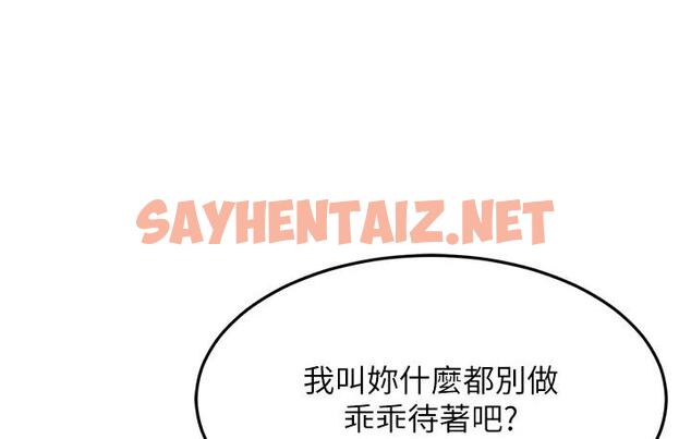 查看漫画跑友變岳母 - 第36話-讓人濕滿地的神奇藥膏 - tymanga.com中的1835275图片