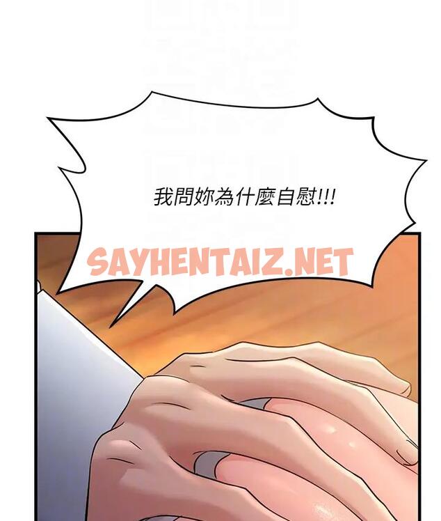 查看漫画跑友變岳母 - 第36話-讓人濕滿地的神奇藥膏 - tymanga.com中的1835287图片