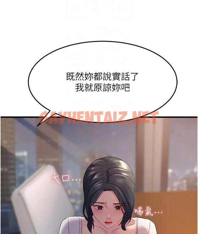 查看漫画跑友變岳母 - 第36話-讓人濕滿地的神奇藥膏 - tymanga.com中的1835294图片