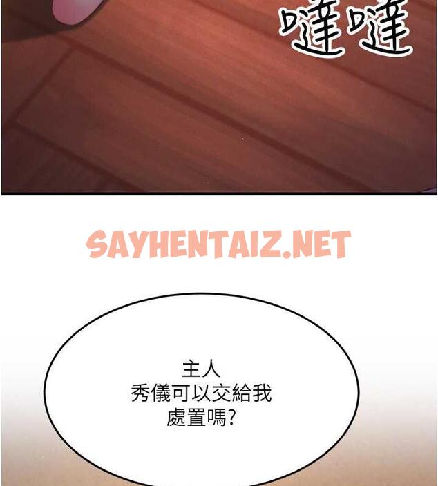 查看漫画跑友變岳母 - 第37話-為了肉棒六親不認 - tymanga.com中的1855324图片