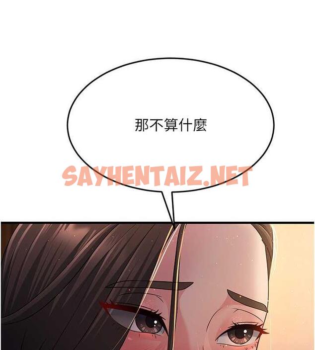 查看漫画跑友變岳母 - 第37話-為了肉棒六親不認 - tymanga.com中的1855329图片