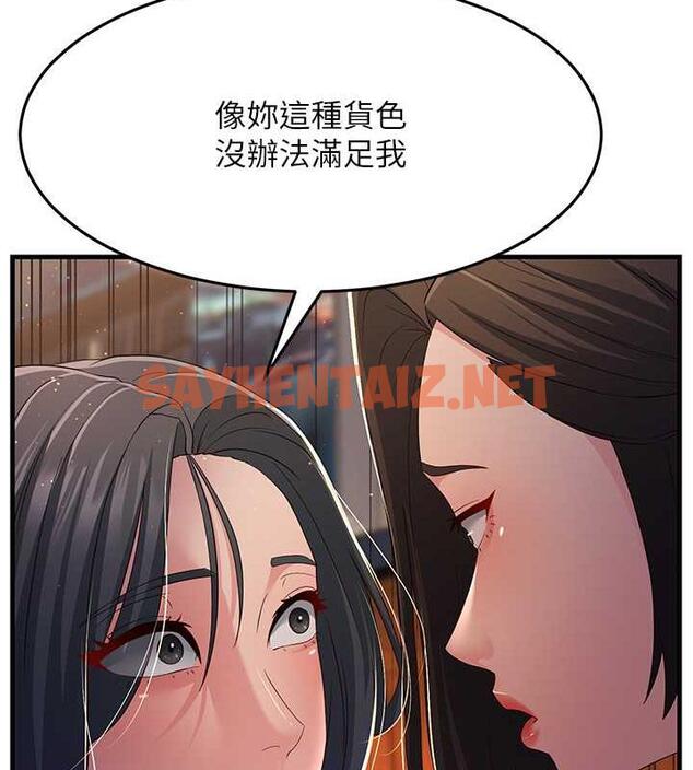 查看漫画跑友變岳母 - 第37話-為了肉棒六親不認 - tymanga.com中的1855351图片