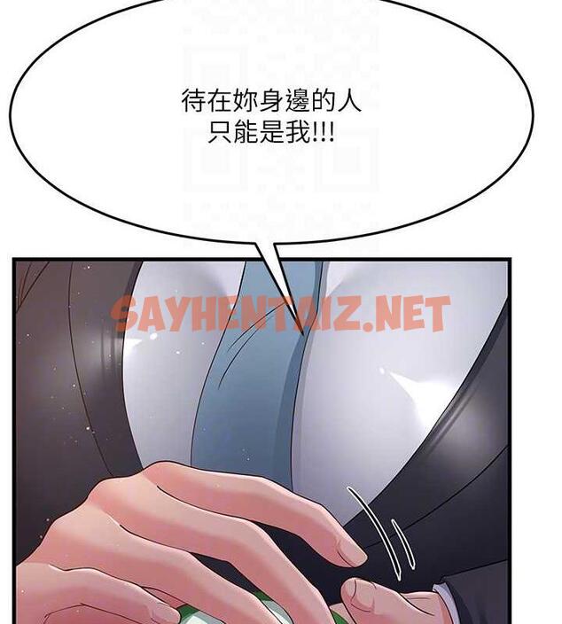 查看漫画跑友變岳母 - 第37話-為了肉棒六親不認 - tymanga.com中的1855355图片