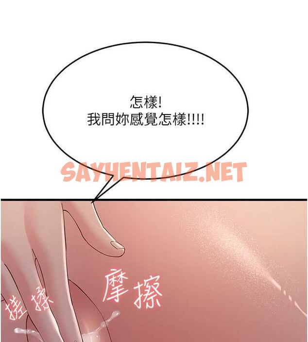 查看漫画跑友變岳母 - 第37話-為了肉棒六親不認 - tymanga.com中的1855366图片