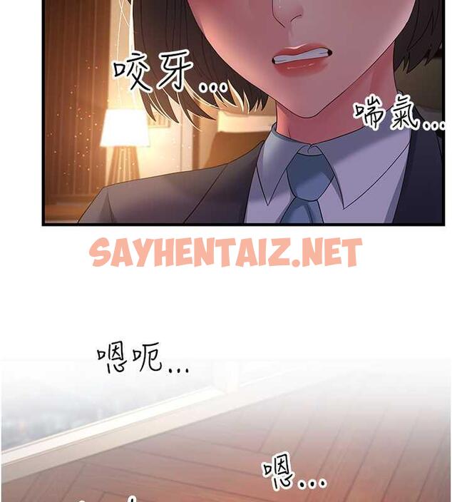 查看漫画跑友變岳母 - 第37話-為了肉棒六親不認 - tymanga.com中的1855371图片