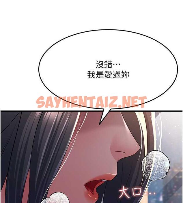 查看漫画跑友變岳母 - 第37話-為了肉棒六親不認 - tymanga.com中的1855379图片