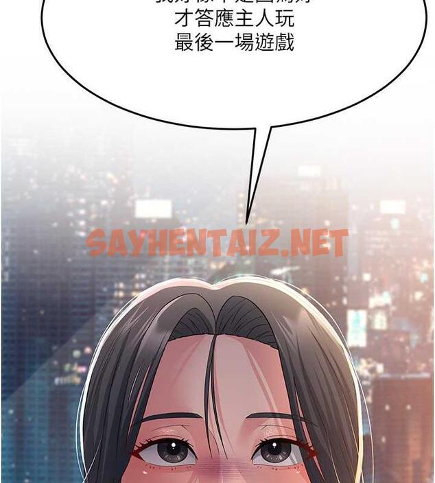 查看漫画跑友變岳母 - 第37話-為了肉棒六親不認 - tymanga.com中的1855391图片