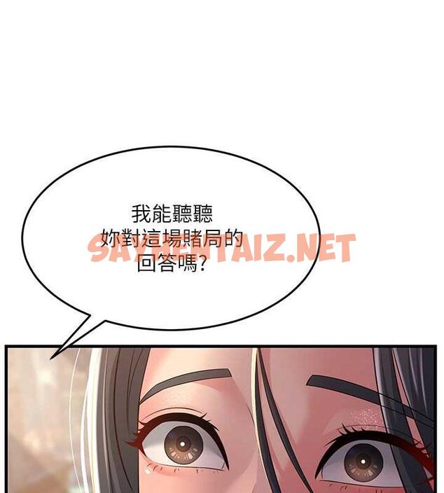 查看漫画跑友變岳母 - 第37話-為了肉棒六親不認 - tymanga.com中的1855430图片