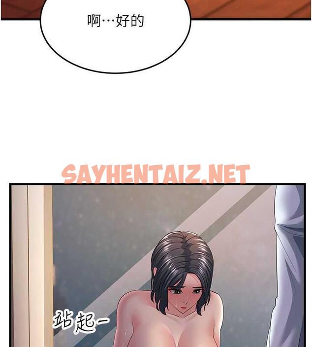 查看漫画跑友變岳母 - 第37話-為了肉棒六親不認 - tymanga.com中的1855447图片