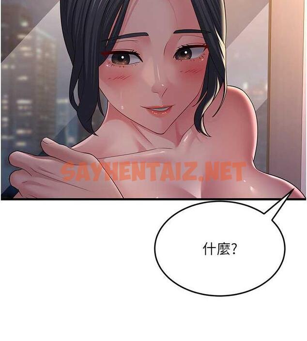 查看漫画跑友變岳母 - 第37話-為了肉棒六親不認 - tymanga.com中的1855454图片