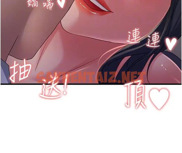 查看漫画跑友變岳母 - 第38話-得不到手的性感女狐狸 - tymanga.com中的1874383图片