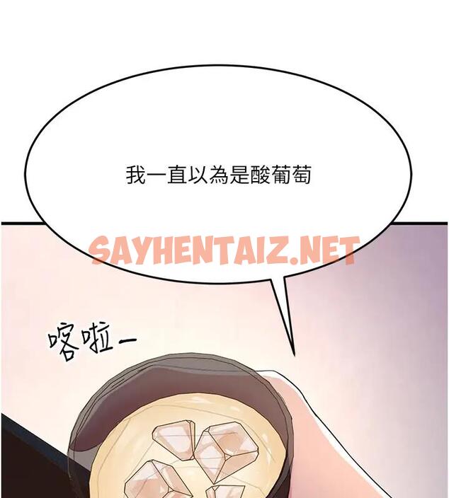 查看漫画跑友變岳母 - 第38話-得不到手的性感女狐狸 - tymanga.com中的1874455图片