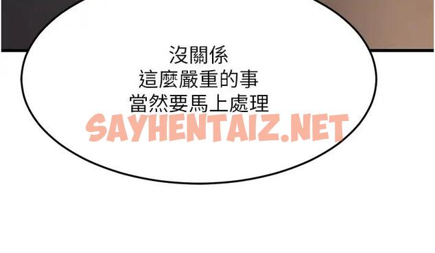 查看漫画跑友變岳母 - 第38話-得不到手的性感女狐狸 - tymanga.com中的1874517图片