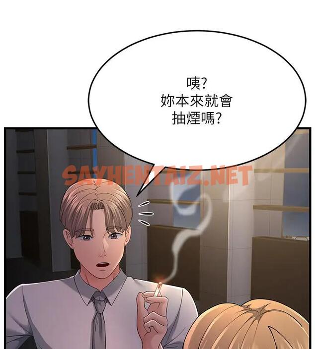 查看漫画跑友變岳母 - 第38話-得不到手的性感女狐狸 - tymanga.com中的1874518图片