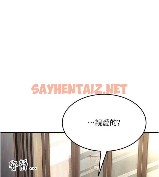 查看漫画跑友變岳母 - 第39話-用逼婚確認心意 - tymanga.com中的1895275图片