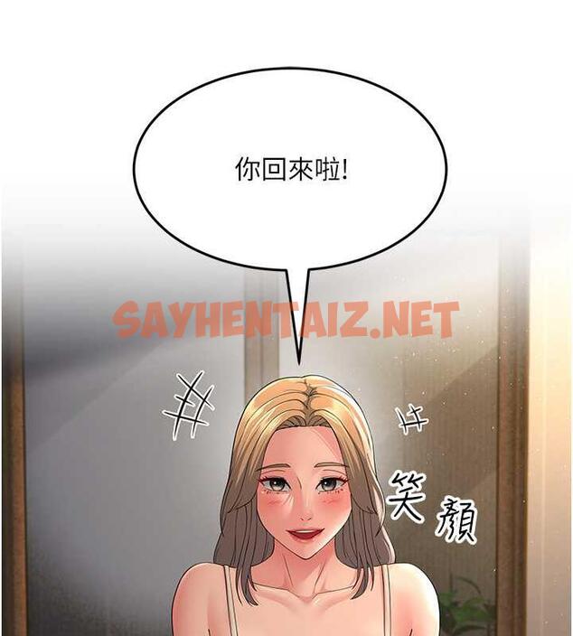 查看漫画跑友變岳母 - 第39話-用逼婚確認心意 - tymanga.com中的1895330图片