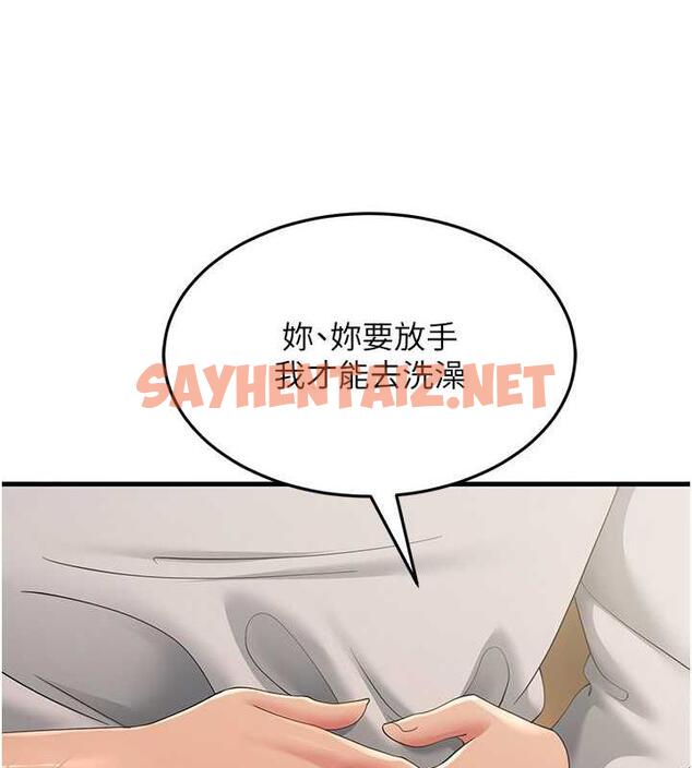 查看漫画跑友變岳母 - 第39話-用逼婚確認心意 - tymanga.com中的1895345图片