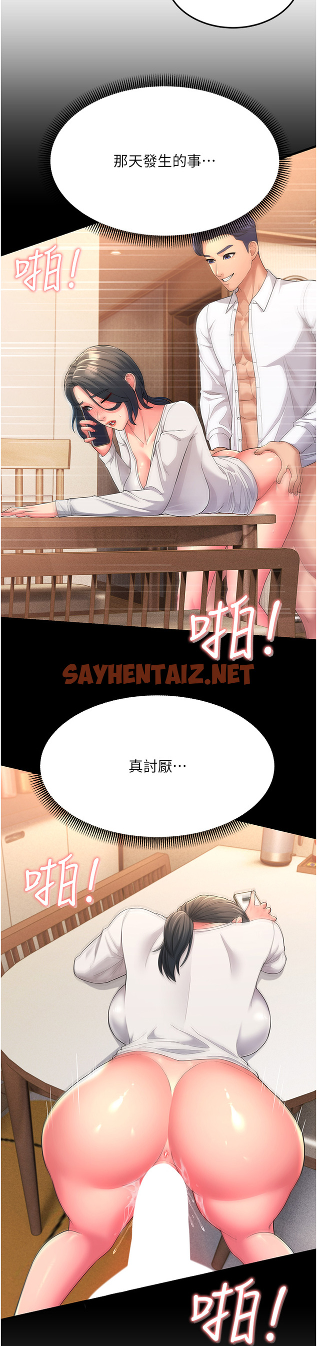 查看漫画跑友變岳母 - 第4話-還要來第四次？！ - sayhentaiz.net中的1347422图片