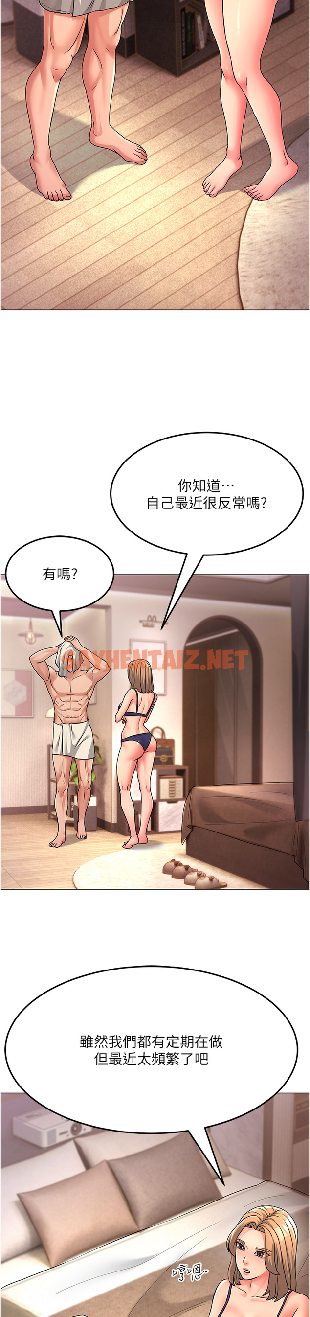 查看漫画跑友變岳母 - 第4話-還要來第四次？！ - sayhentaiz.net中的1347428图片