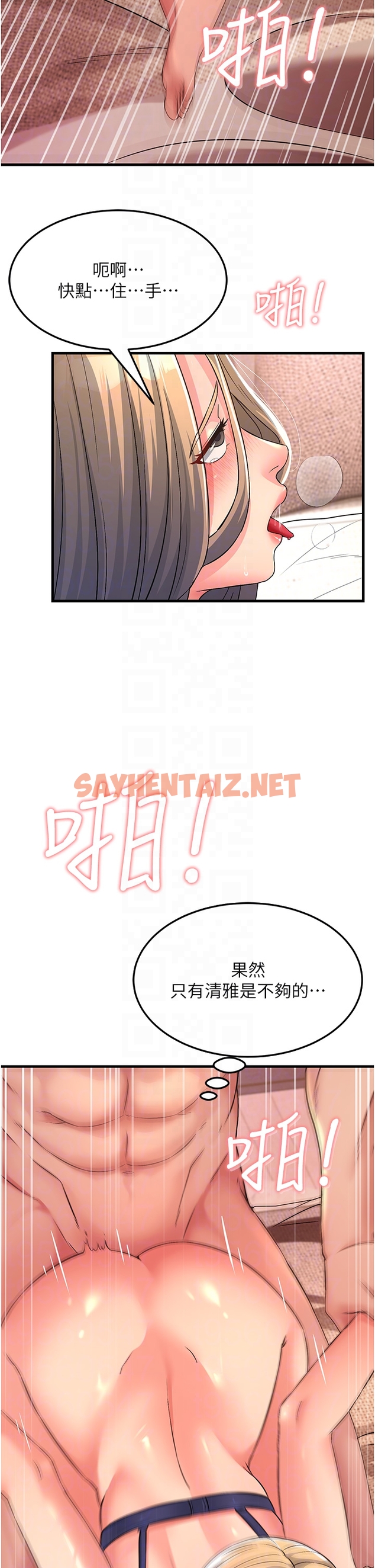 查看漫画跑友變岳母 - 第4話-還要來第四次？！ - sayhentaiz.net中的1347443图片