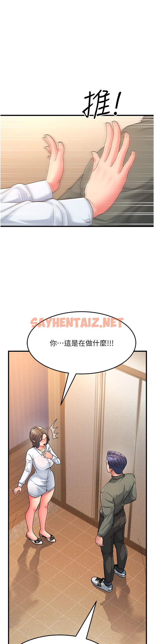 查看漫画跑友變岳母 - 第4話-還要來第四次？！ - sayhentaiz.net中的1347456图片