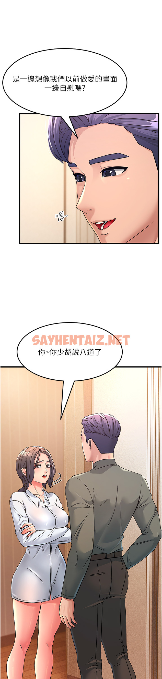 查看漫画跑友變岳母 - 第4話-還要來第四次？！ - sayhentaiz.net中的1347459图片