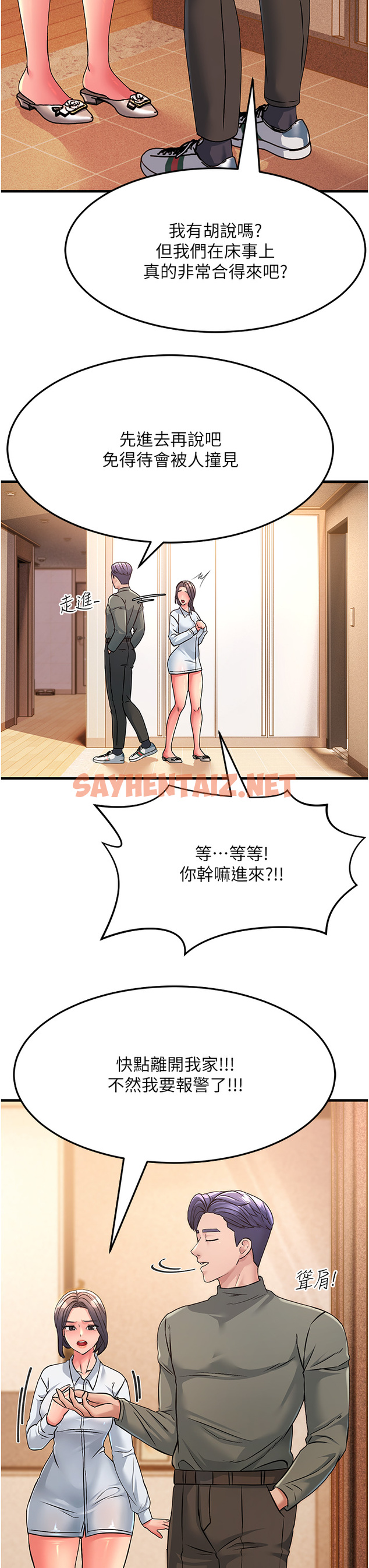 查看漫画跑友變岳母 - 第4話-還要來第四次？！ - sayhentaiz.net中的1347460图片