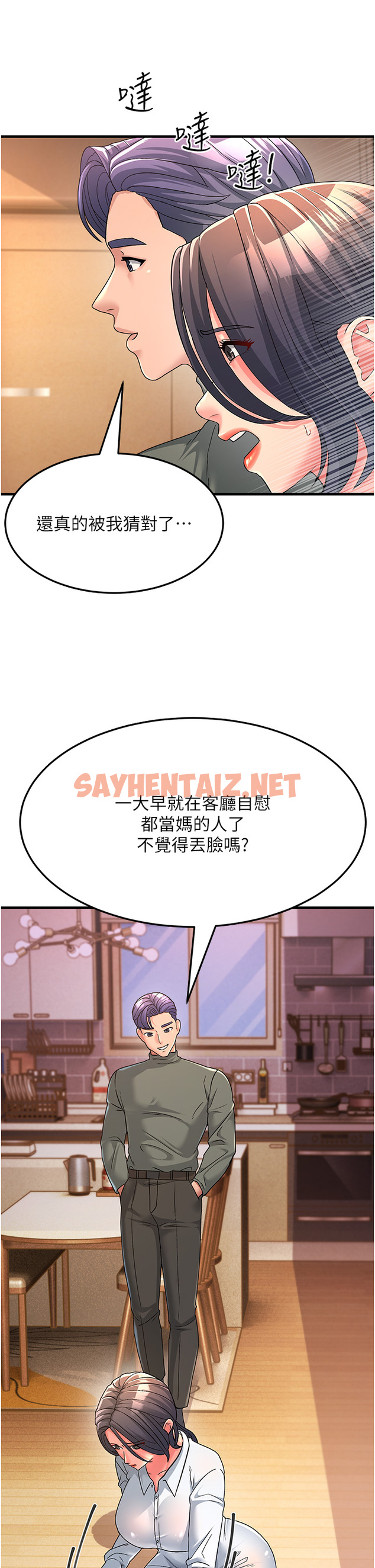 查看漫画跑友變岳母 - 第4話-還要來第四次？！ - sayhentaiz.net中的1347463图片