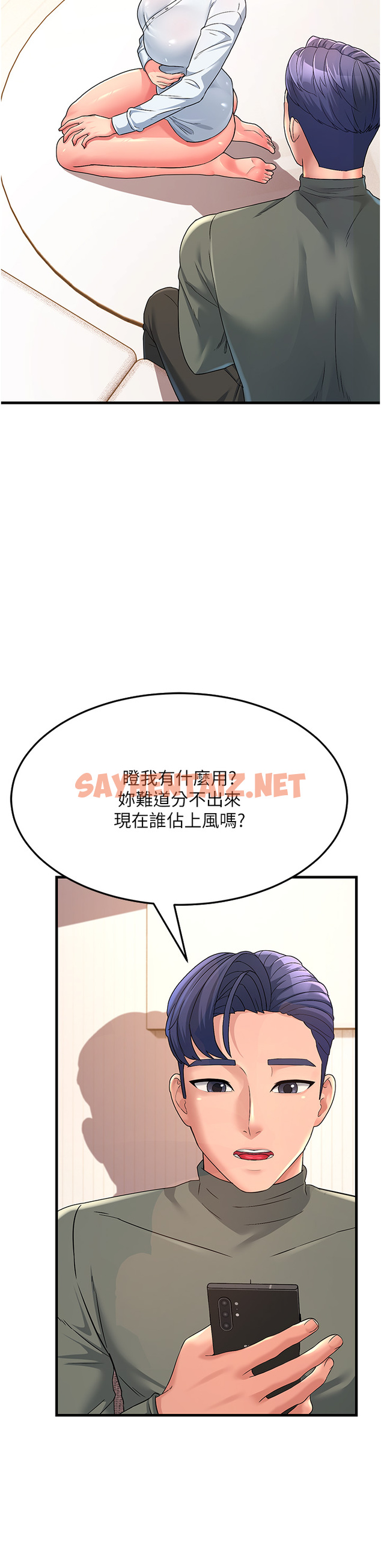 查看漫画跑友變岳母 - 第4話-還要來第四次？！ - sayhentaiz.net中的1347466图片