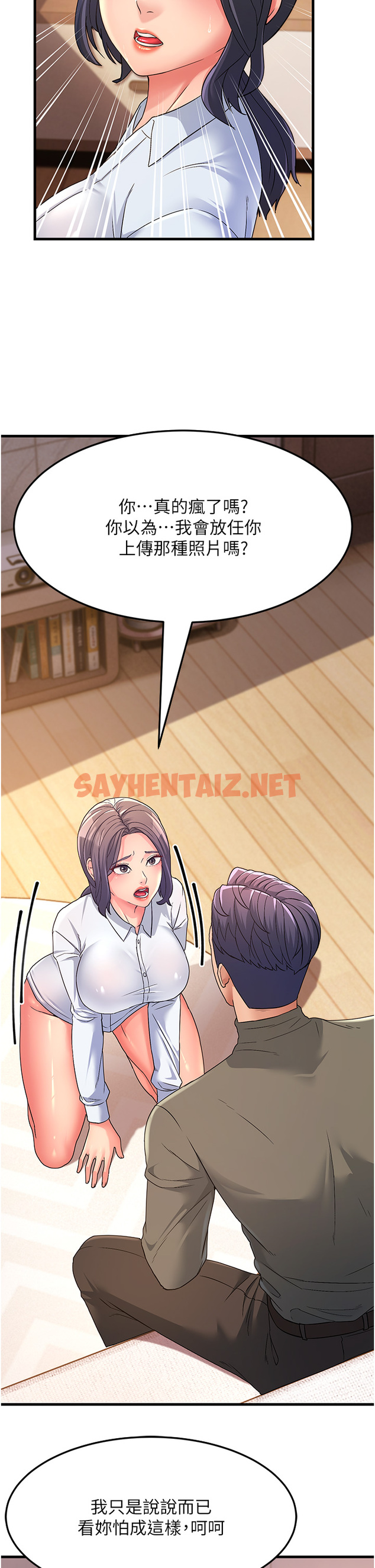 查看漫画跑友變岳母 - 第4話-還要來第四次？！ - sayhentaiz.net中的1347468图片