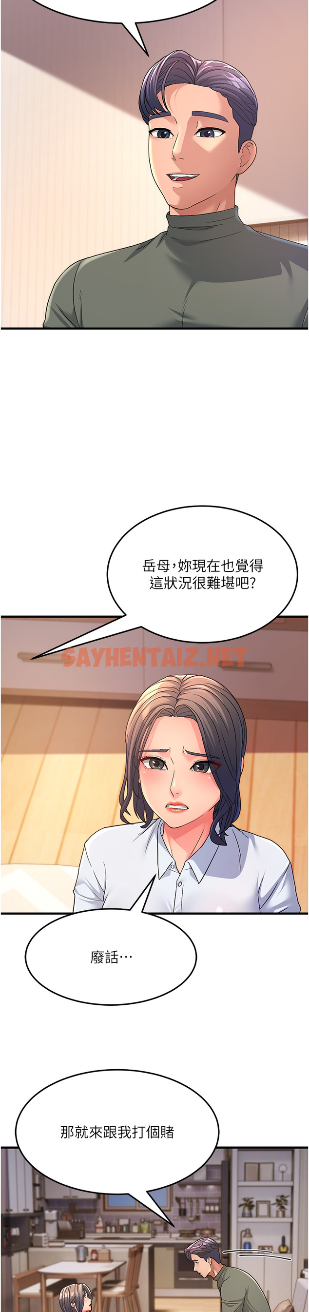 查看漫画跑友變岳母 - 第4話-還要來第四次？！ - sayhentaiz.net中的1347469图片