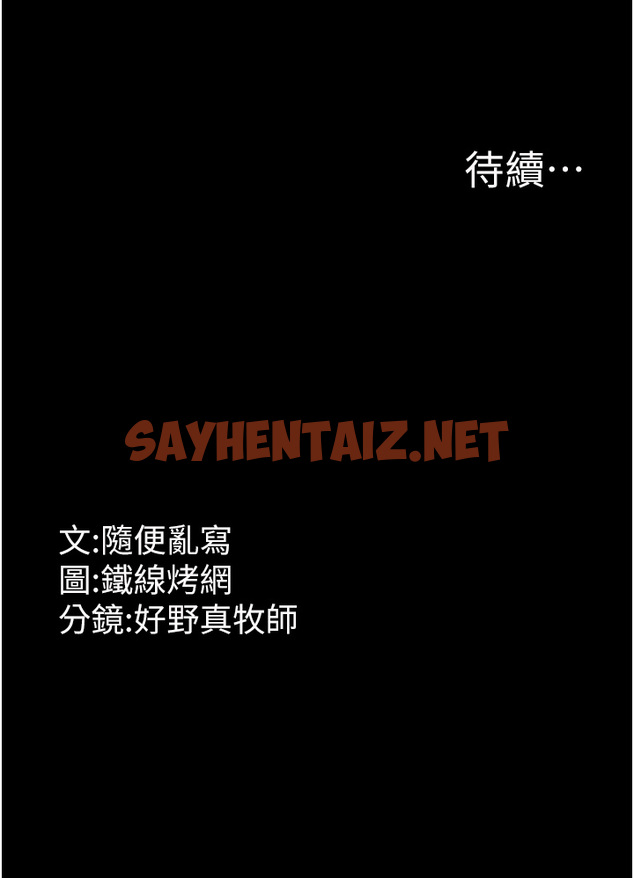 查看漫画跑友變岳母 - 第4話-還要來第四次？！ - sayhentaiz.net中的1347472图片