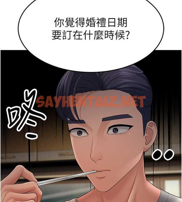 查看漫画跑友變岳母 - 第40話-我也想嚐嚐劈腿的滋味 - tymanga.com中的1923335图片