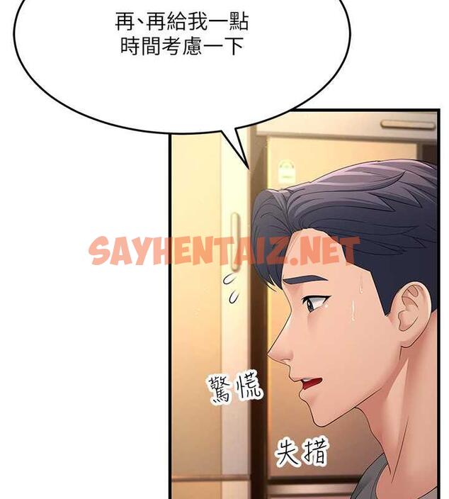 查看漫画跑友變岳母 - 第40話-我也想嚐嚐劈腿的滋味 - tymanga.com中的1923342图片