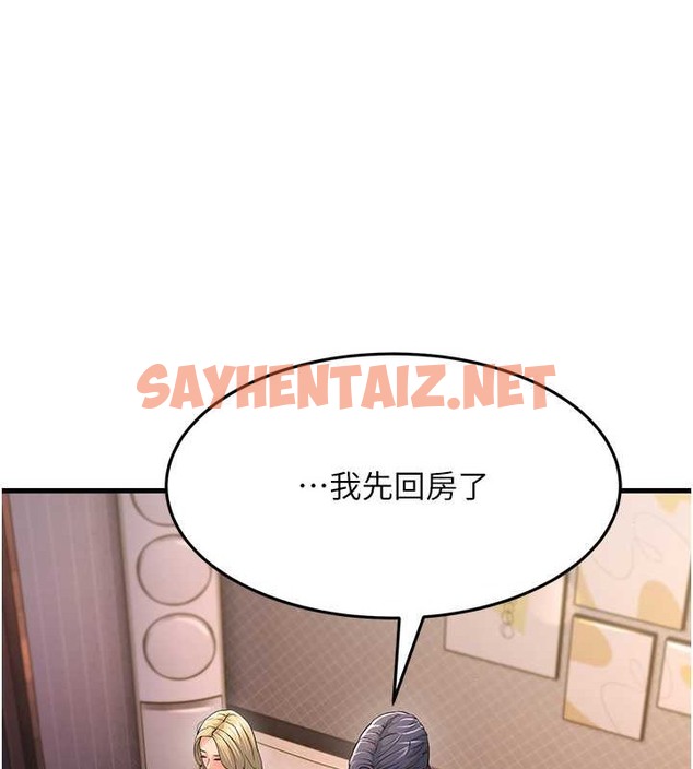 查看漫画跑友變岳母 - 第44話-挽留男友而獻身 - tymanga.com中的2010328图片