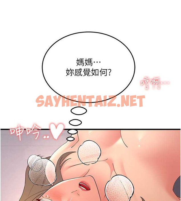 查看漫画跑友變岳母 - 第45話-用淫叫聲挑釁媽媽 - tymanga.com中的2032595图片