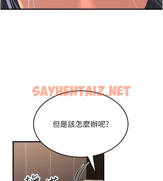 查看漫画跑友變岳母 - 第45話-用淫叫聲挑釁媽媽 - tymanga.com中的2032628图片