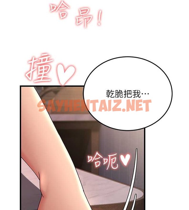 查看漫画跑友變岳母 - 第45話-用淫叫聲挑釁媽媽 - tymanga.com中的2032648图片