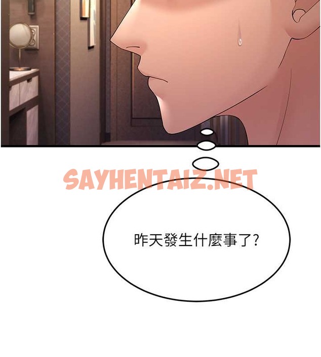 查看漫画跑友變岳母 - 第46話-充滿火藥味的對峙 - tymanga.com中的2054657图片