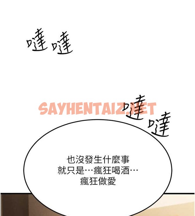 查看漫画跑友變岳母 - 第46話-充滿火藥味的對峙 - tymanga.com中的2054670图片