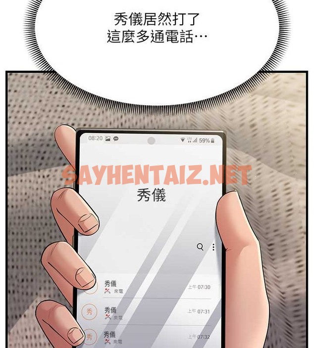 查看漫画跑友變岳母 - 第46話-充滿火藥味的對峙 - tymanga.com中的2054689图片