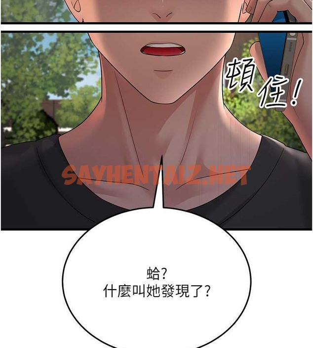 查看漫画跑友變岳母 - 第46話-充滿火藥味的對峙 - tymanga.com中的2054700图片