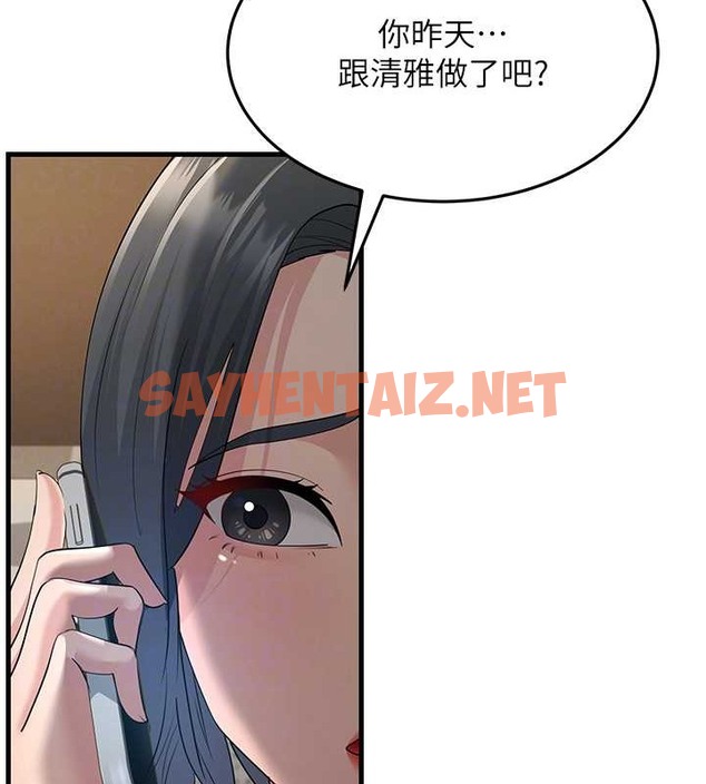 查看漫画跑友變岳母 - 第46話-充滿火藥味的對峙 - tymanga.com中的2054705图片