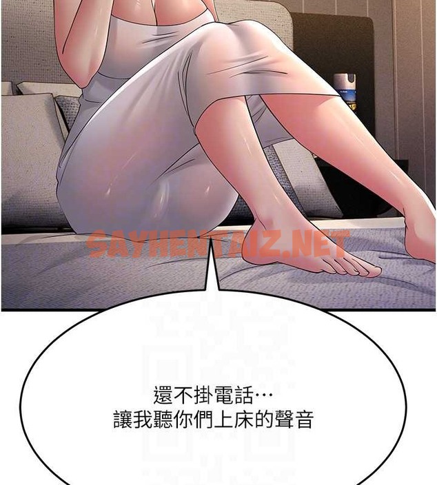 查看漫画跑友變岳母 - 第46話-充滿火藥味的對峙 - tymanga.com中的2054710图片