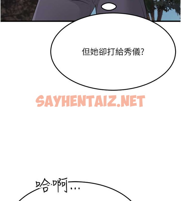 查看漫画跑友變岳母 - 第46話-充滿火藥味的對峙 - tymanga.com中的2054720图片