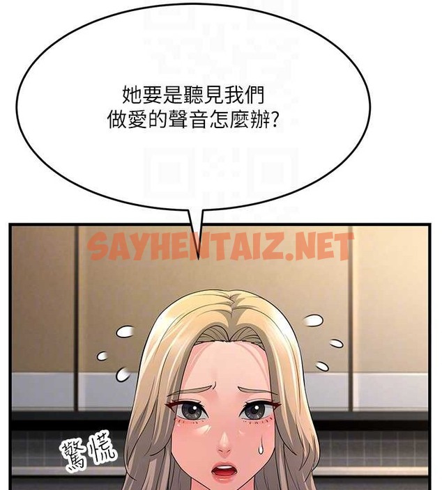 查看漫画跑友變岳母 - 第46話-充滿火藥味的對峙 - tymanga.com中的2054736图片