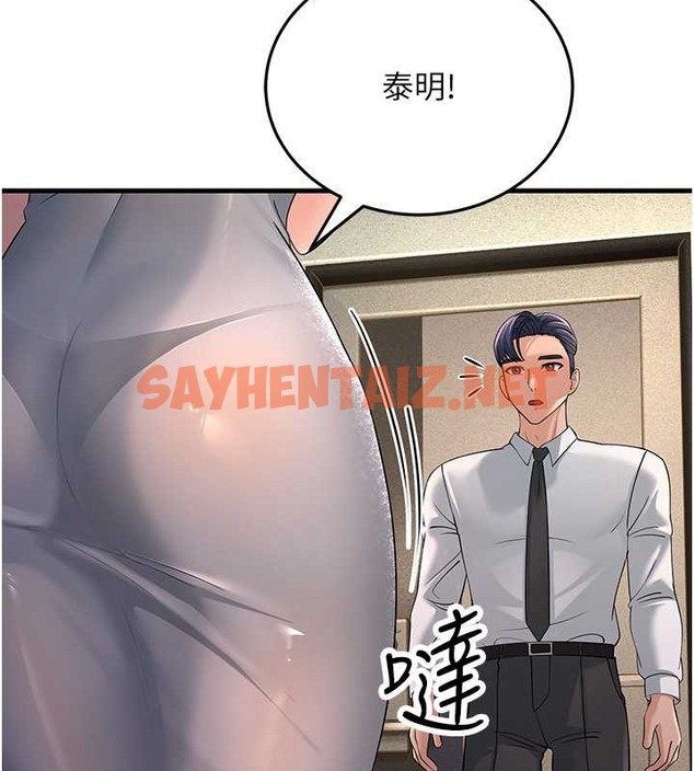 查看漫画跑友變岳母 - 第46話-充滿火藥味的對峙 - tymanga.com中的2054748图片