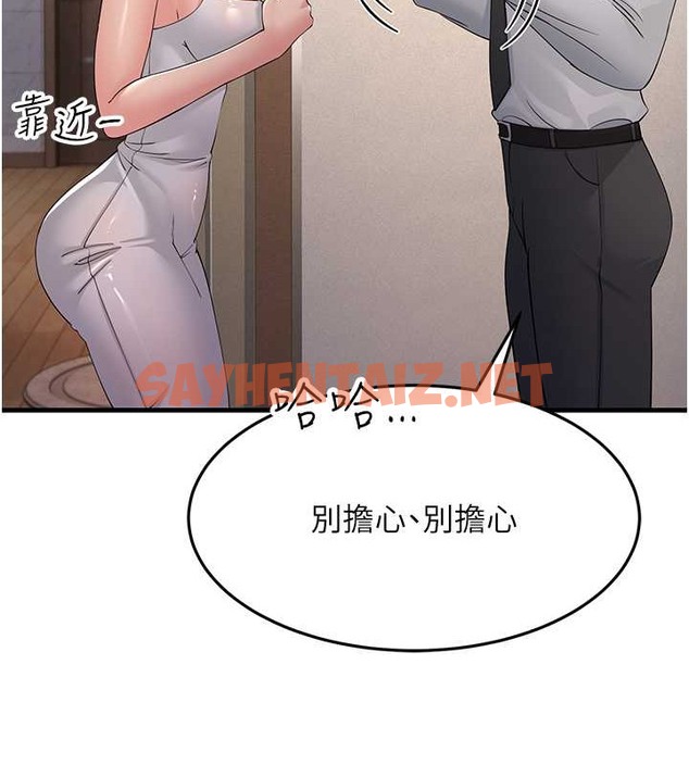 查看漫画跑友變岳母 - 第46話-充滿火藥味的對峙 - tymanga.com中的2054751图片